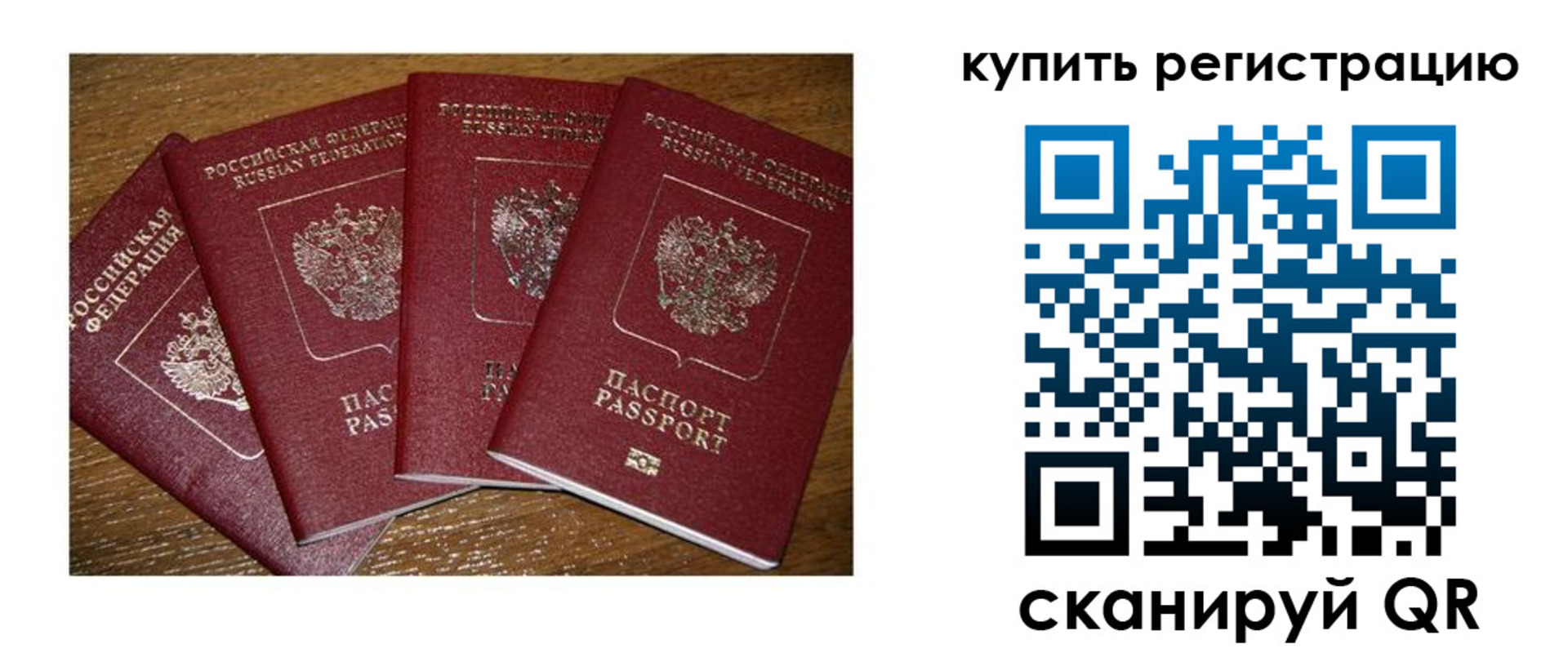 временная прописка в Карелии