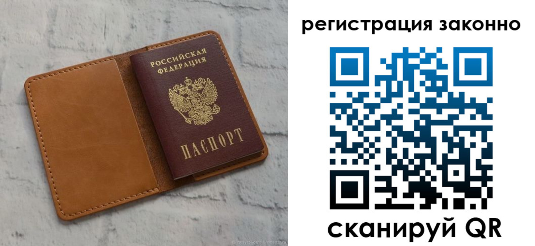 временная регистрация для всех в Карелии