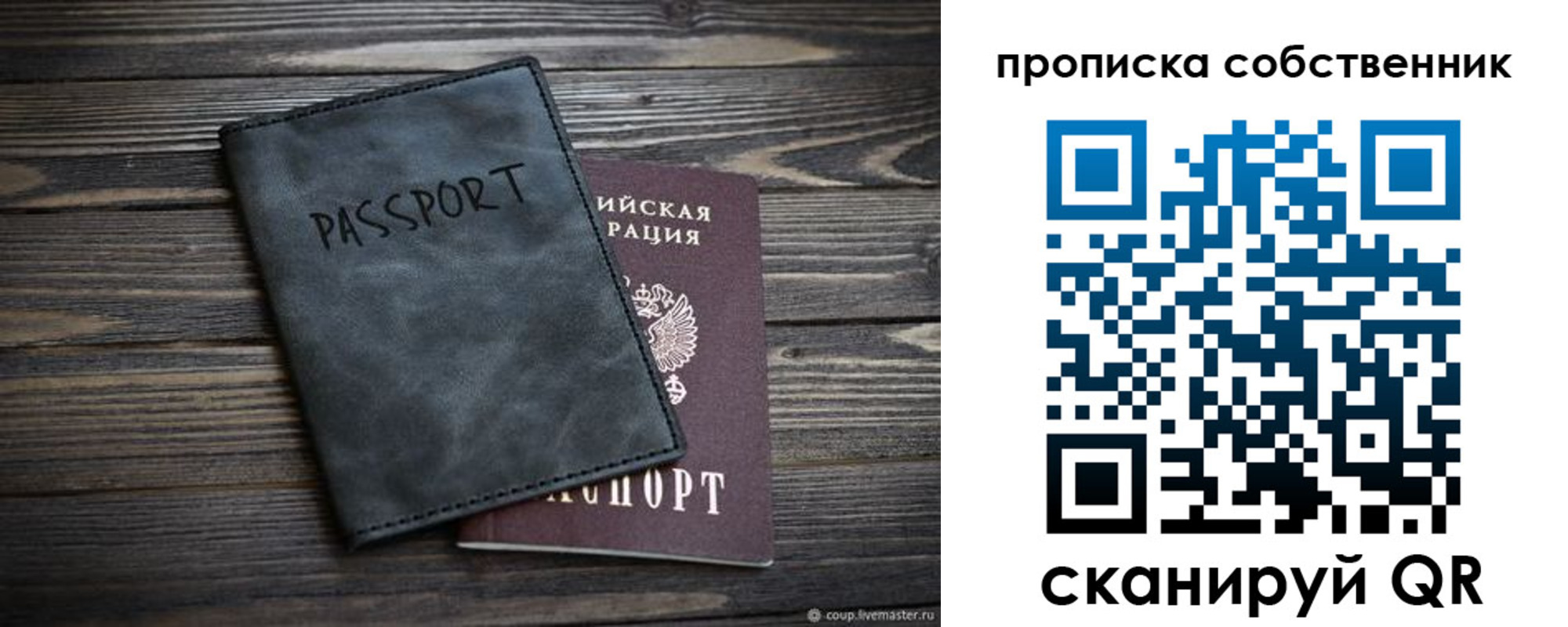 временная регистрация поиск в Карелии