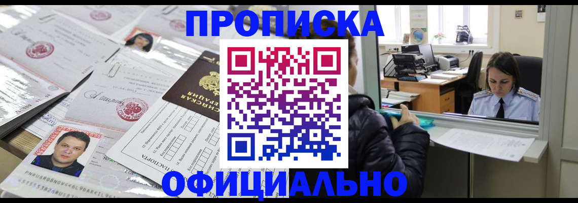 прописка гарантия в Карелии