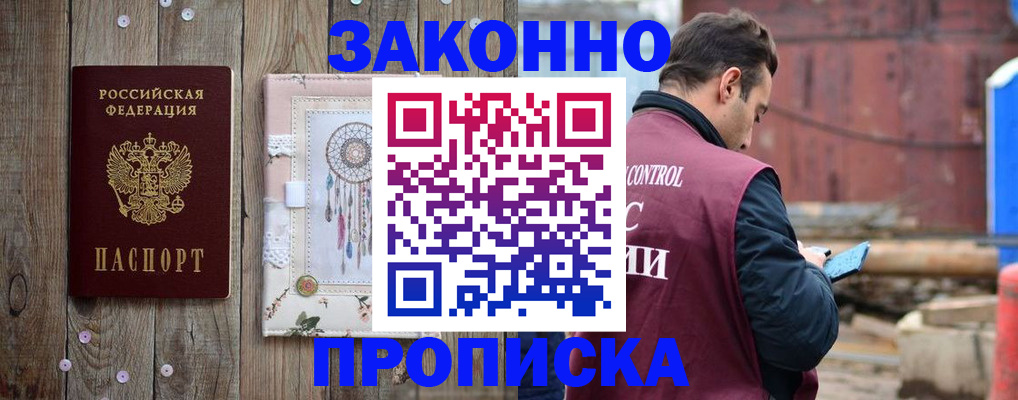 временная регистрация гарантия в Карелии