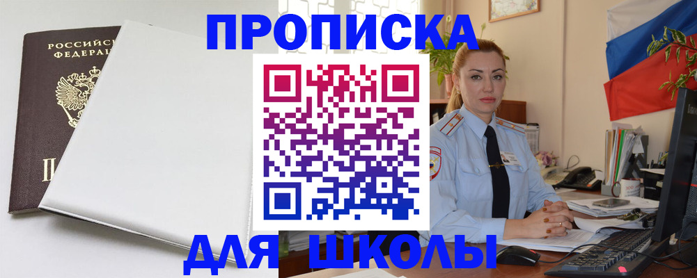 где прописаться в Карелии