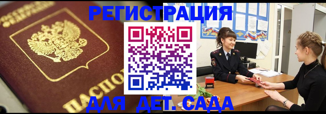 временная регистрация гарантия в Карелии