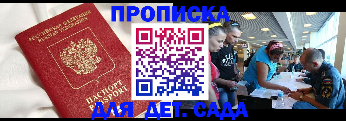 временная регистрация адрес в Карелии