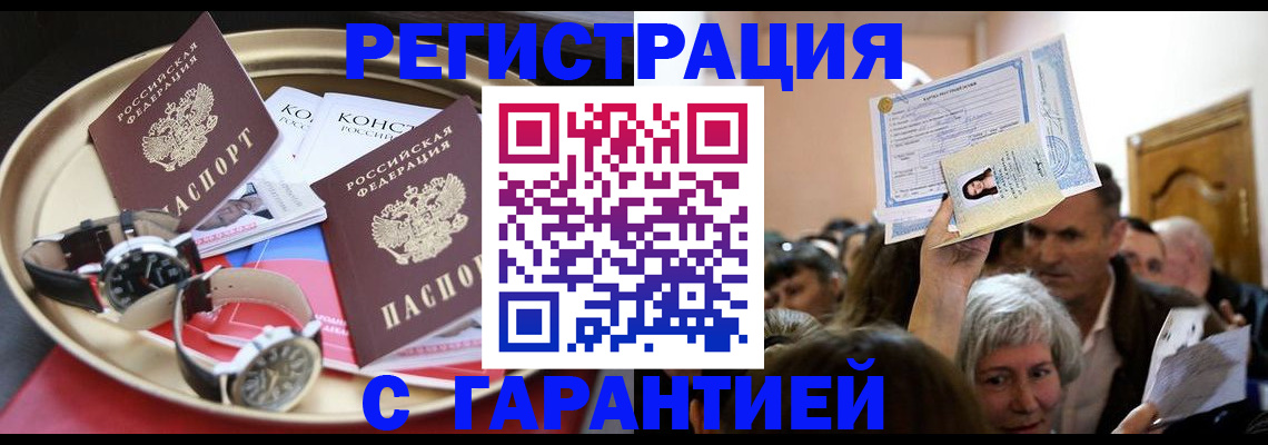 временная регистрация для школы в Карелии