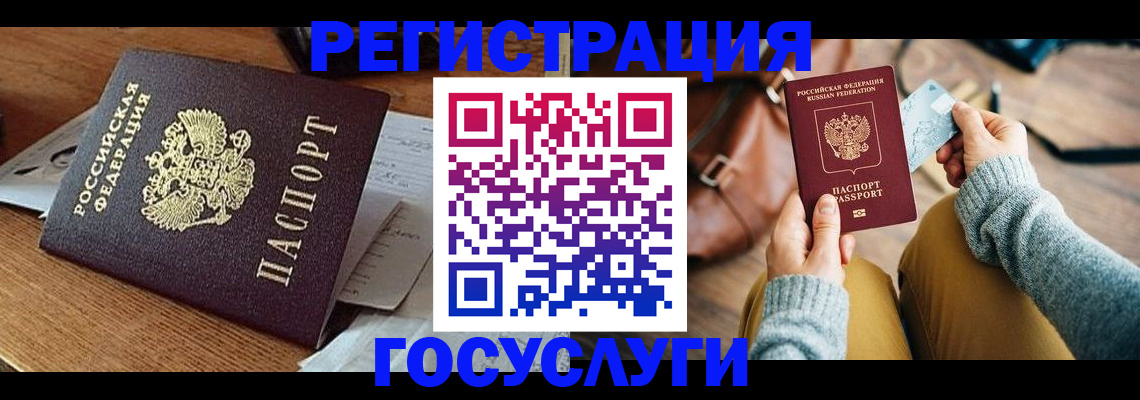 временная регистрация для школы в Карелии