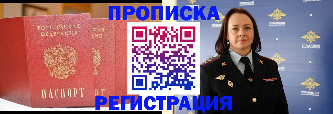 временная регистрация в Карелии