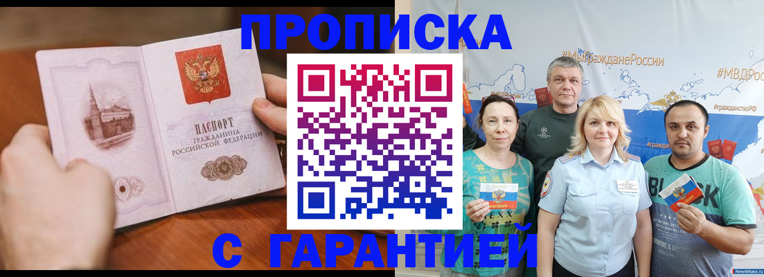 временная регистрация недорого в Карелии